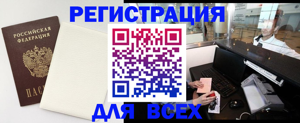где прописаться в Голицыно